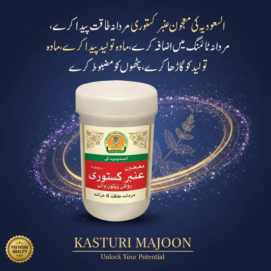 Majoon-e-Amber Kasturi By Hakeem Kashif